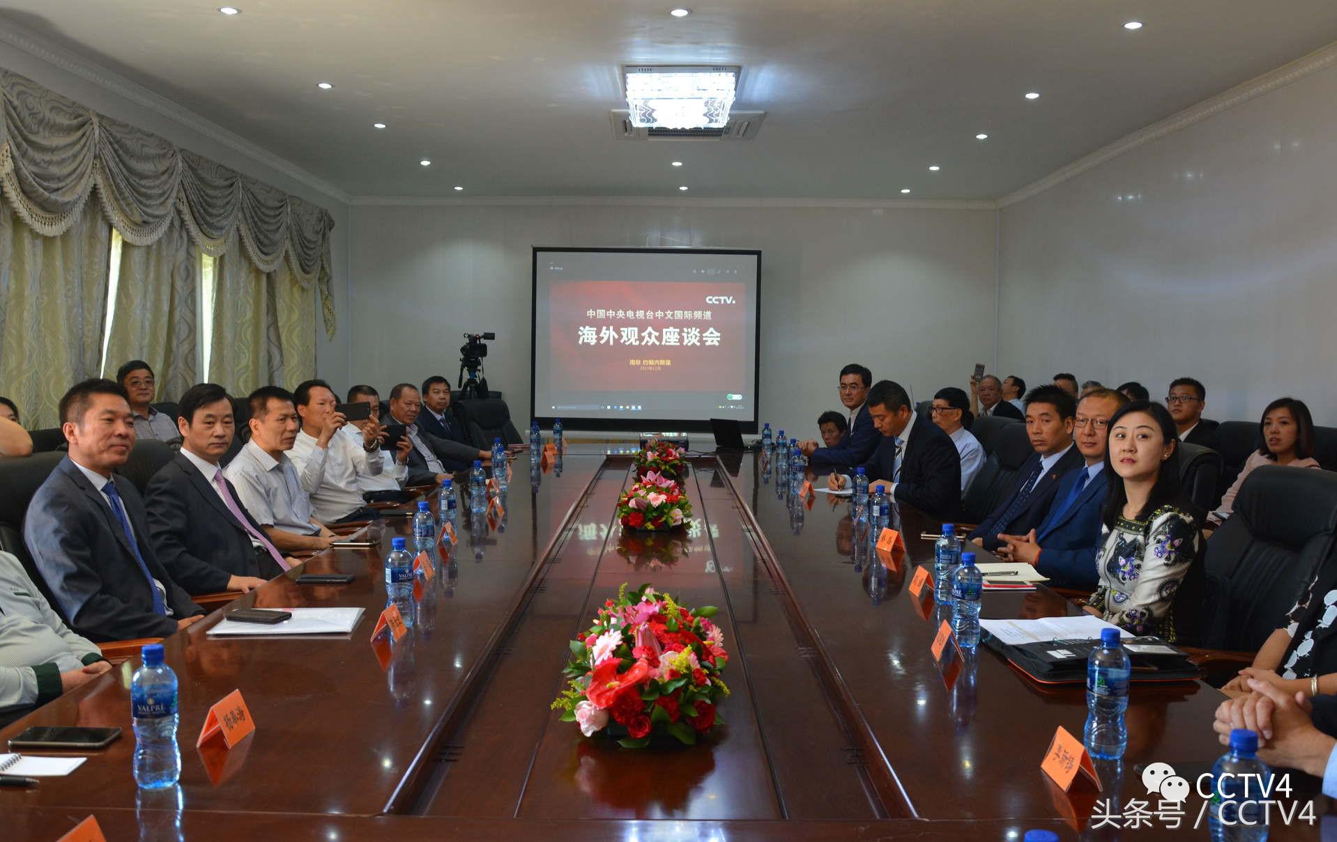 中央台南非约翰内斯堡,中央电视台中文国际频道