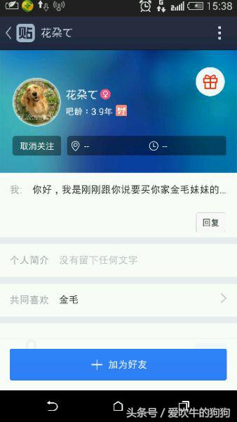 网上买狗受骗经历,大家网上买狗被骗过吗