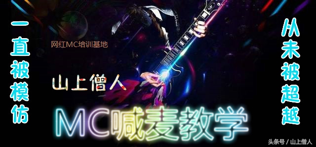 mc鍠婇害鏁欏瑙嗛,mc鍠婇害鍙拌瘝鏁欏