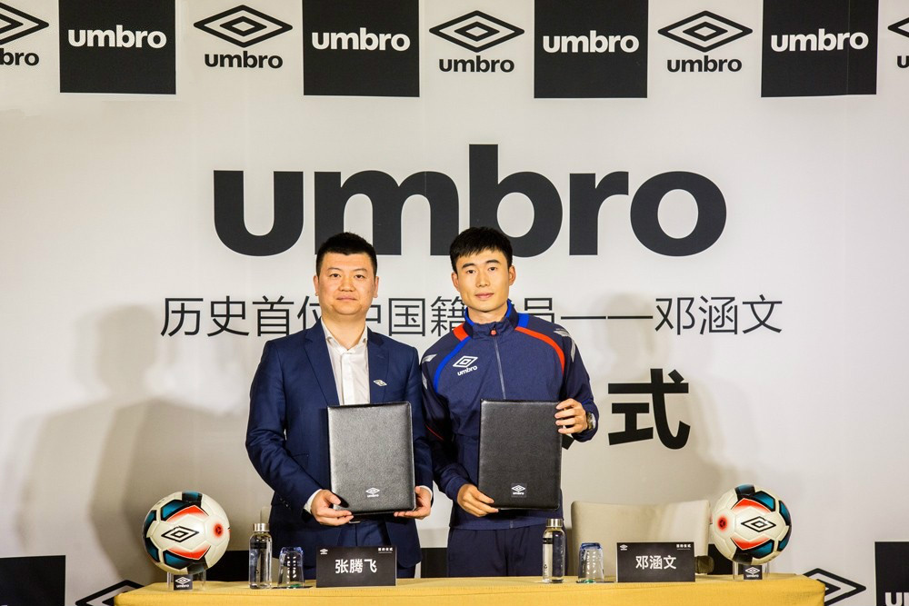 别再说第一批90后了，umbro签约的首位中国籍球员邓涵文是95后！