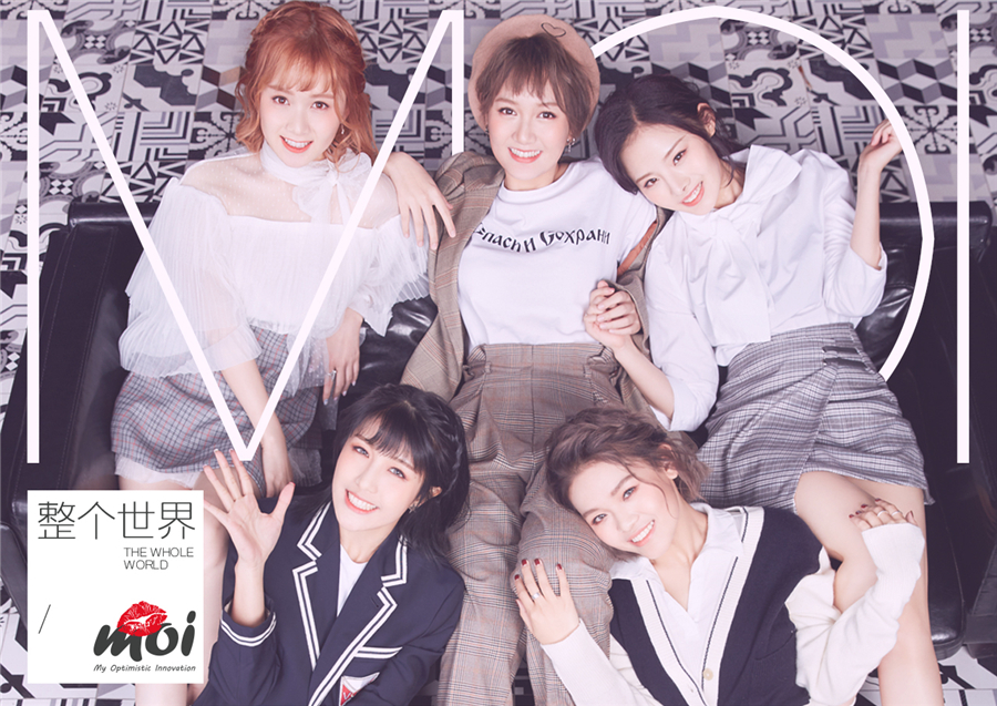 moi女团成员,女团moi