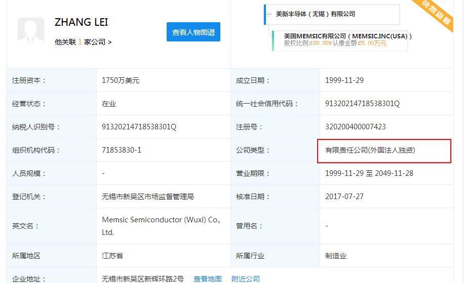 「君临」芯片主业与三安媲美，半导体新领域攻城拔寨欲做行业老大