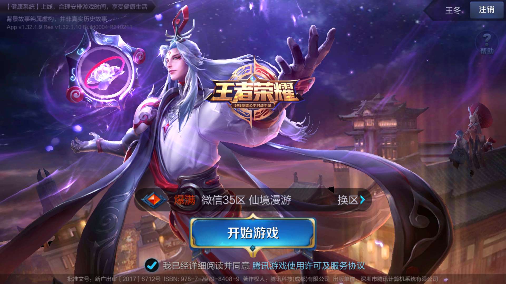 王者荣耀s19赛季什么英雄上分厉害,王者荣耀新赛季s17该玩什么战士