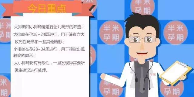 河南省孕期免费检查的项目有哪些,孕期社区免费检查项目有哪些