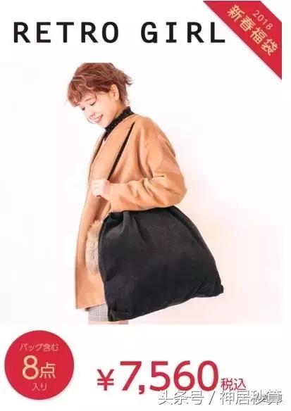 日本福袋有什么,日本福袋攻略盘点