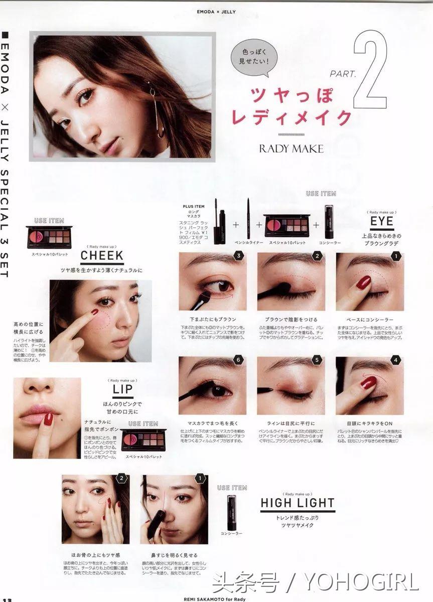 最近买了几本杂志,只是为了附录的化妆赠品!