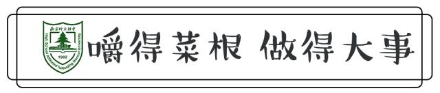 南京师范大学附属中学有多牛,南京师范大学附中好考吗