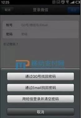 「平安守护·防范提醒」“微信支付”暗藏玄机，满满的都是套路！