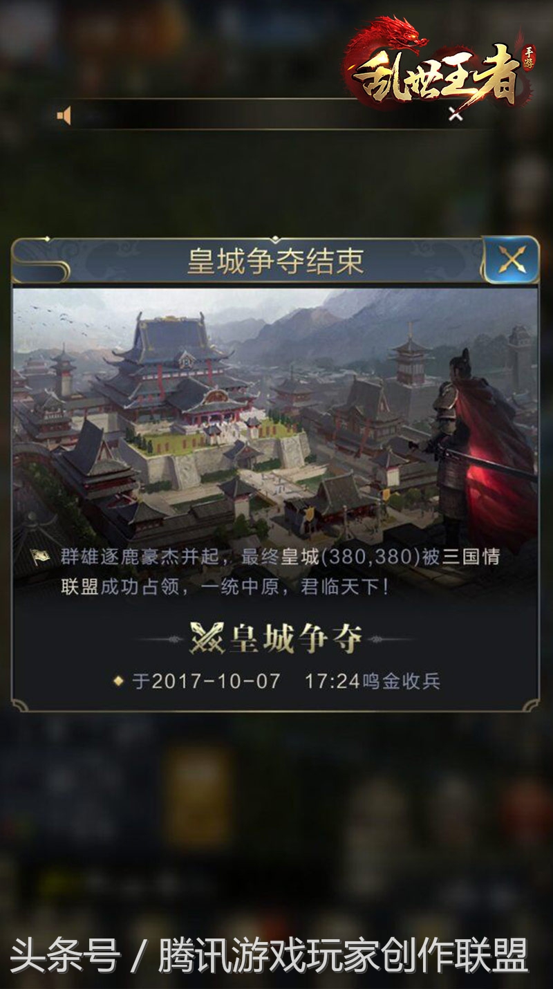 手Q20区三国群英汇聚乱世烽火联盟“司马懿”赛前专访