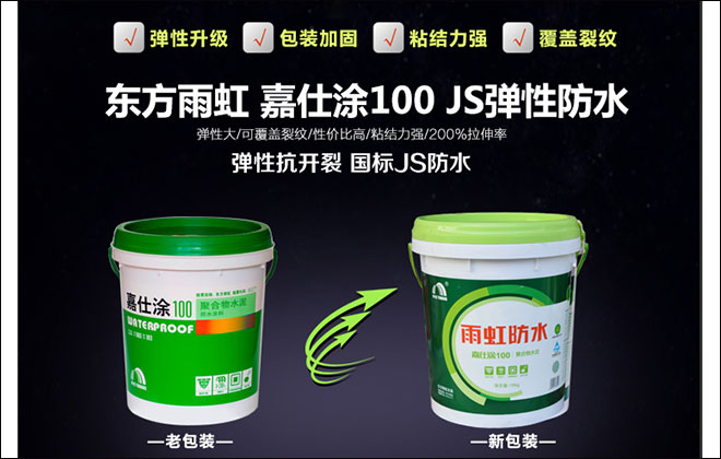 2017年防水涂料品牌推荐,防水涂料销量排行榜