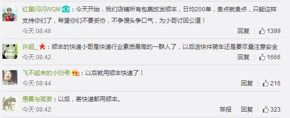 王卫让顺丰更有尊严,对顺丰总裁王卫的评价