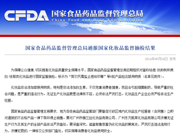 辨别安全化妆品,辨别化妆品含不含激素