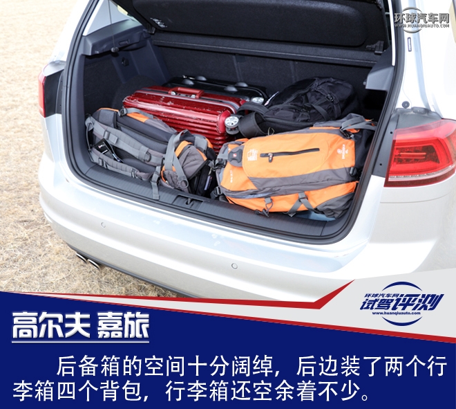 高尔夫嘉旅1.2t发动机怎么样,2018款高尔夫嘉旅1.6自动