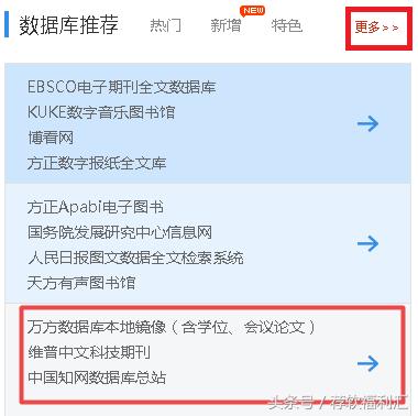 知网万方论文免费看,万方数据期刊论文查询入口