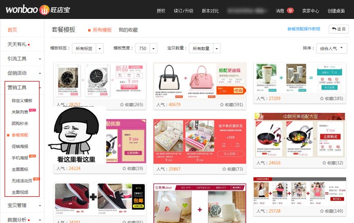 淘宝新店宝贝怎么增加权重,淘宝店铺怎么抓住流量