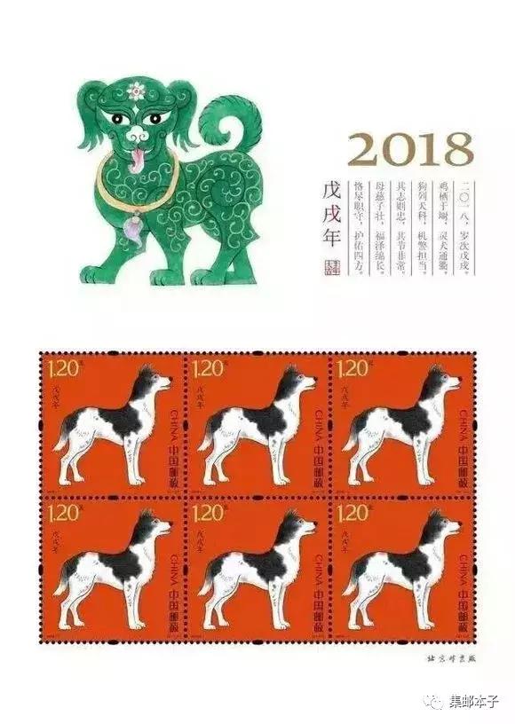 戊戌狗年邮票升值空间,戊戌狗年生肖邮票480元一本