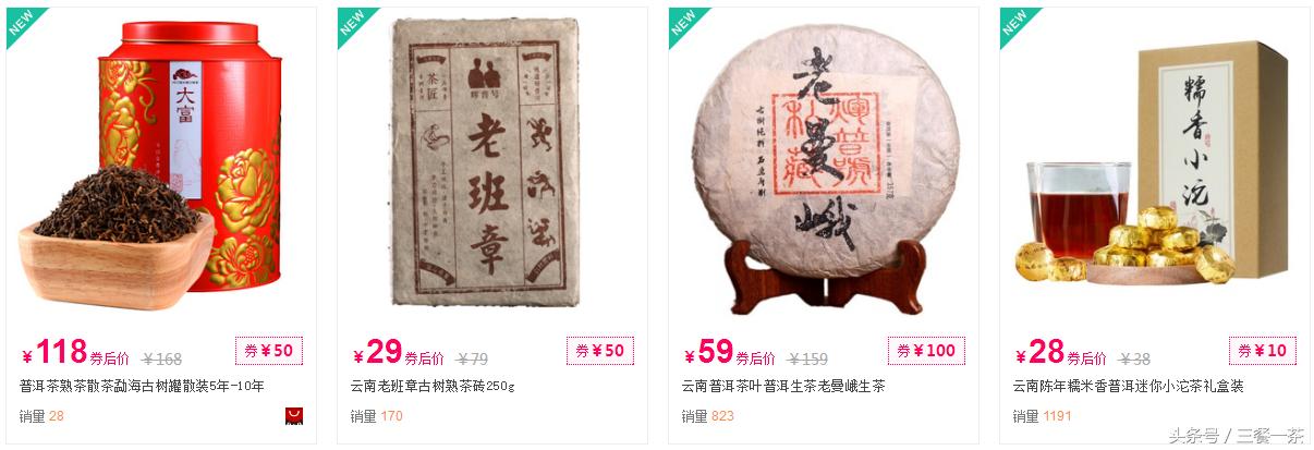 周四沏杯茶——现在还能买到靠谱的茶叶吗?