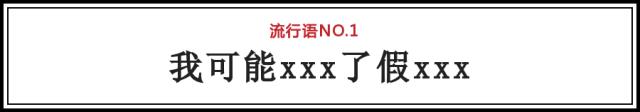 35个网络流行英语热词缩写,英语潮词2017