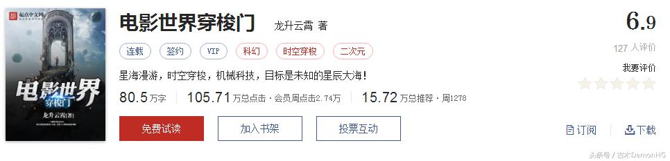 无限流小说解说一口气看完,经典无限流网络小说