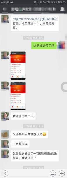 注册就给40块?!每天签到给10块?拉够10个人能提现?认真你就输了!