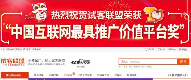 试客联盟免费试用节,试客联盟试用商品价格表