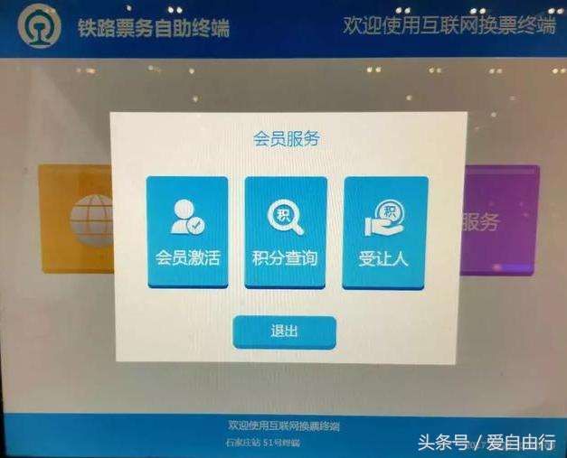 12306完成注册,激活12306会员是免费的吗