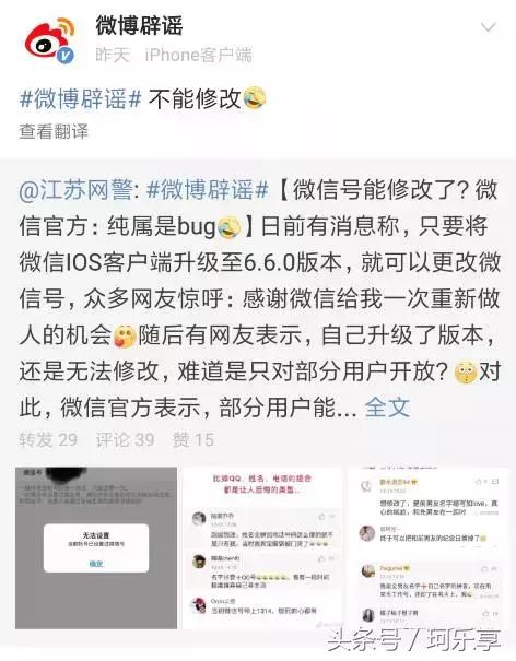 微信号修改当天能改回来吗,微信号有问题可以改吗