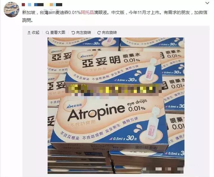 低浓度阿托品延缓儿童近视？眼科医生提醒，自行配置有风险！