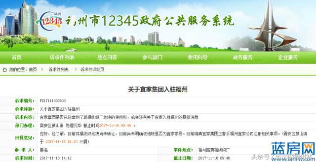 重磅！宜家3.764亿元竞得晋安鸿福印染厂地块！正式挺进福州！