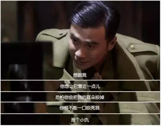 风筝中最真实的谍战剧,谍战剧《风筝》11-20集解说