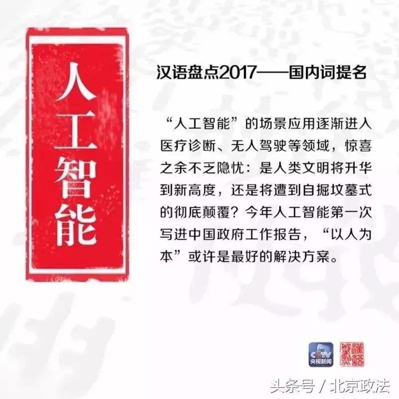 2023中国的精彩之处有哪些,2017中国有哪些非凡成就