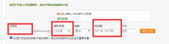 网站如何解析上线,以环宇域名和服务器为例子进行演示