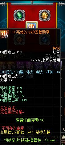 DNF剑豪技能加点攻略,dnf剑豪加点图