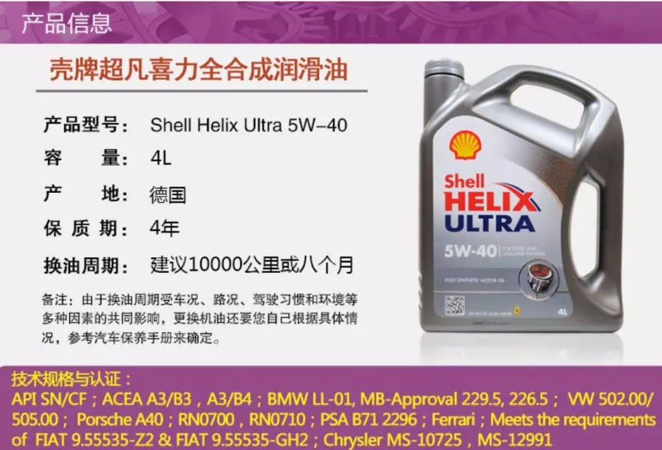 日系车各品牌机油测评,各款机油测评