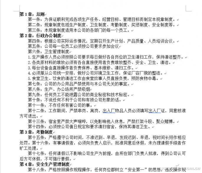 word怎么快速分页,怎么快速学会使用word分页