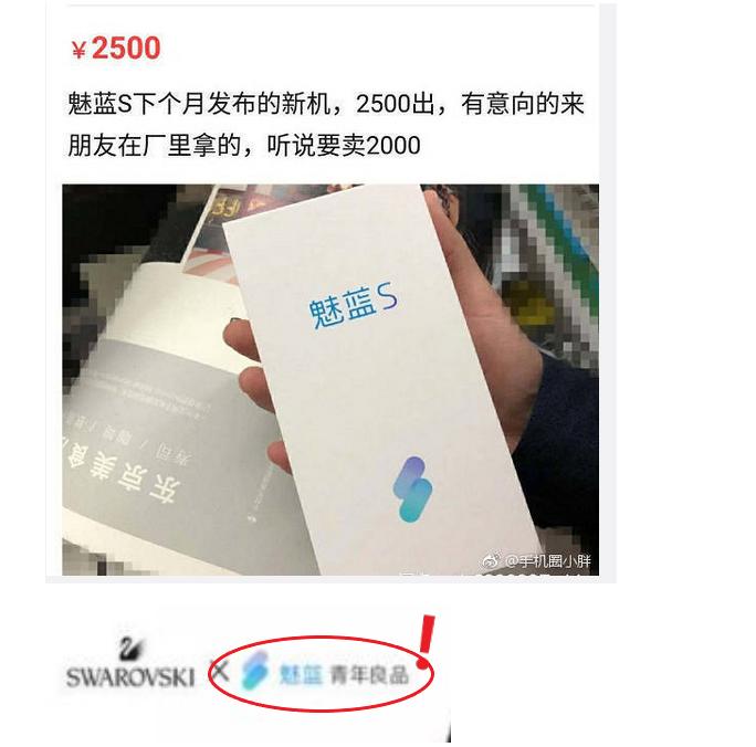 魅蓝发布会最新消息,魅族魅蓝李楠现状