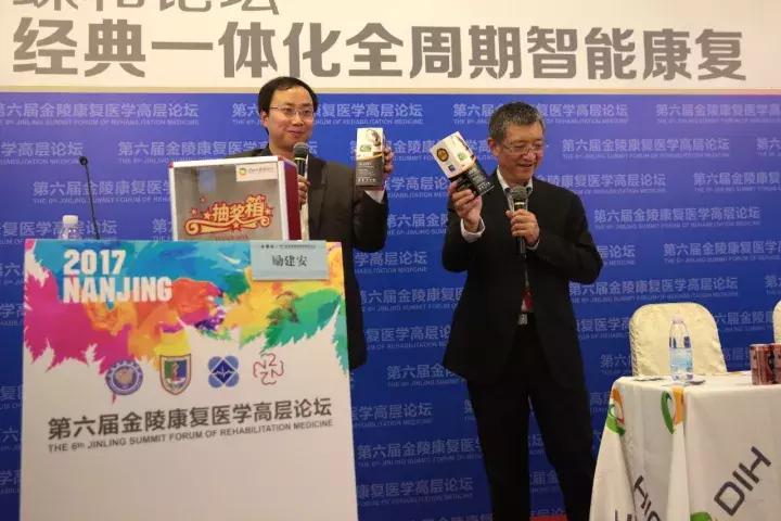 第十二届金陵康复医学论坛,第十一届金陵康复医学高层论坛