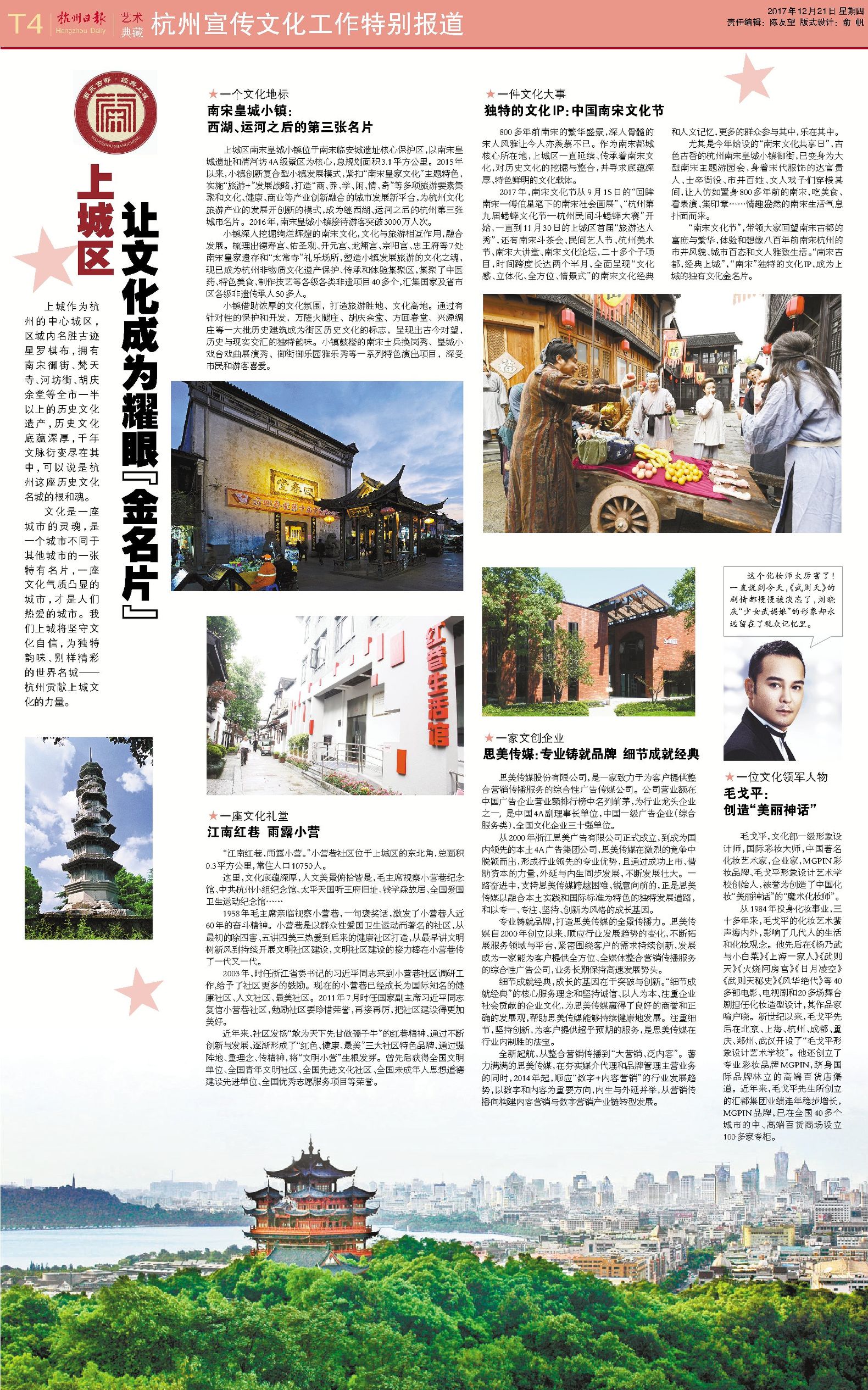 杭州文化气息的景点,杭州文化与绍兴文化的差异