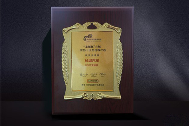 长城吐槽完整版,长城的3大件到底怎么样