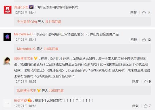 魅蓝发布会最新消息,魅族魅蓝李楠现状