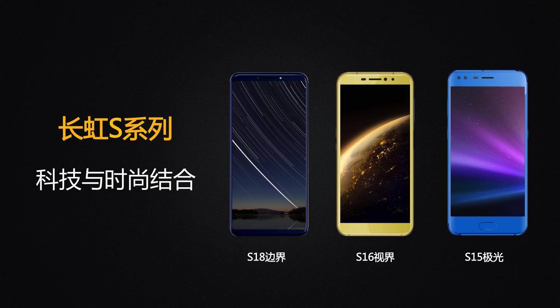 长虹s18上市时间,长虹s18最新视频
