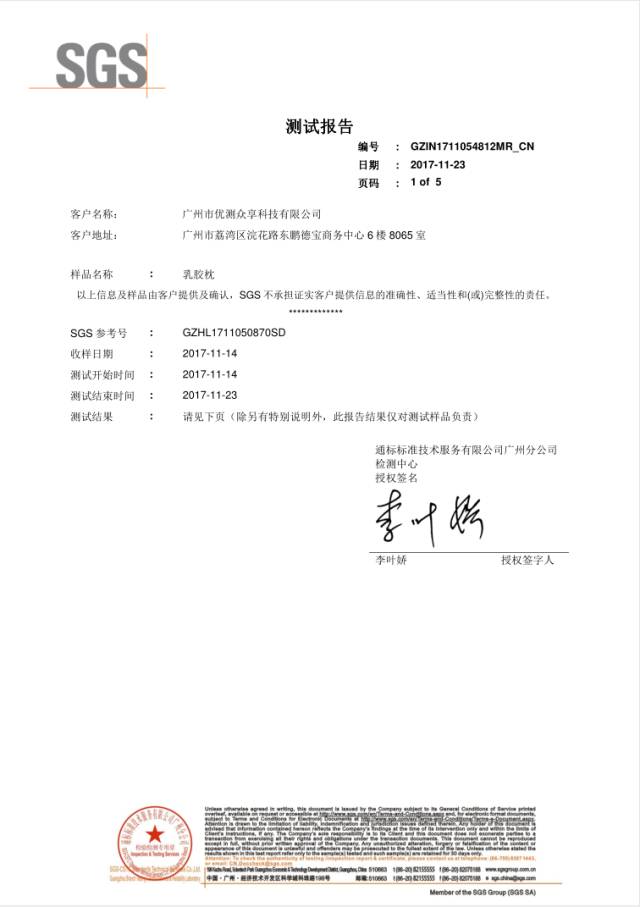 差的乳胶枕头有毒吗,乳胶枕营销陷阱揭秘