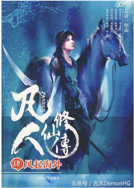 强烈推荐公认100部优秀网络小说,近期十大公认网络小说神作