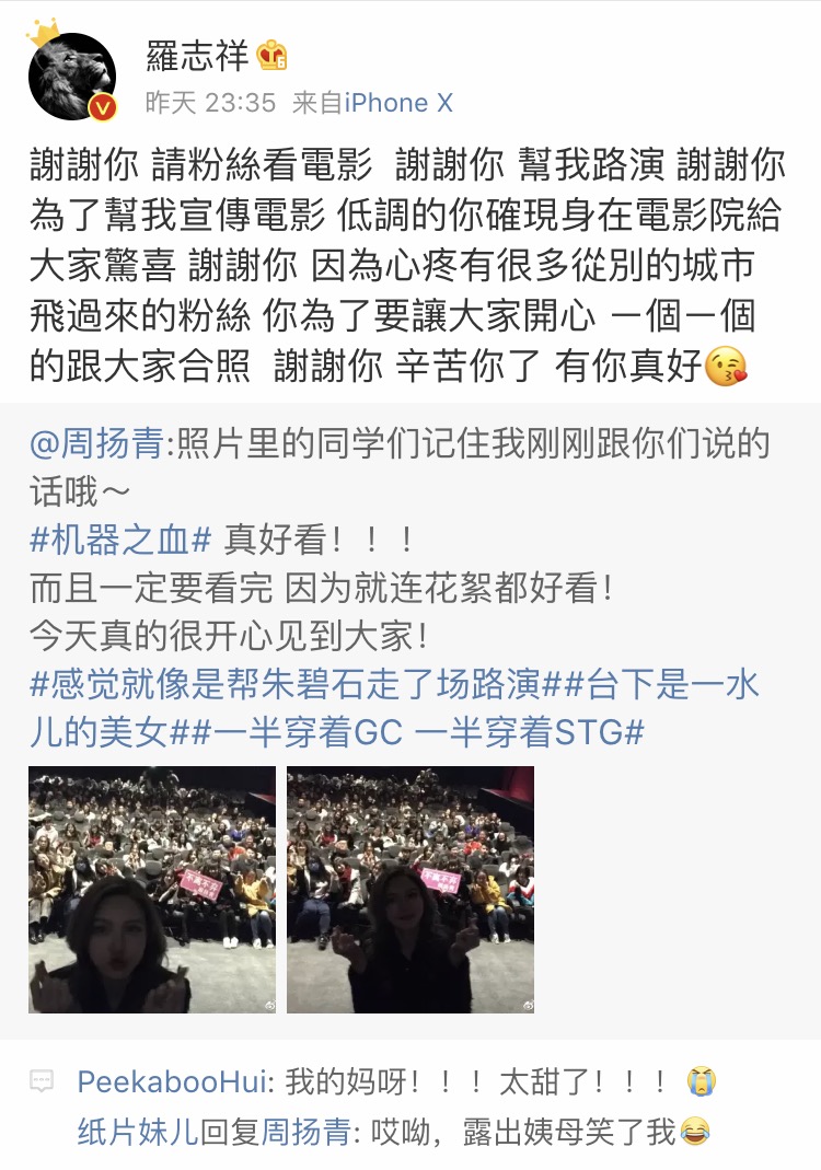 罗志祥周扬青谈多久了,罗志祥周扬青在一起的原因