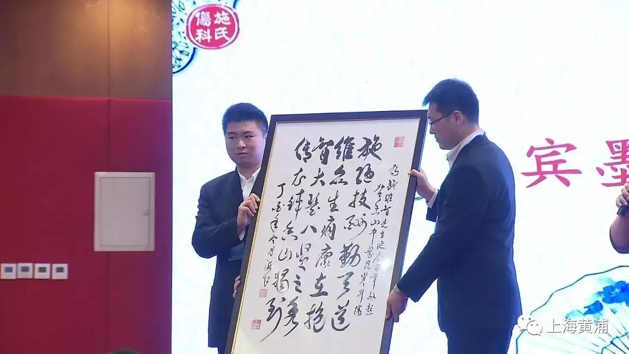 施氏伤科泰斗,全国名老中医施维智工作室