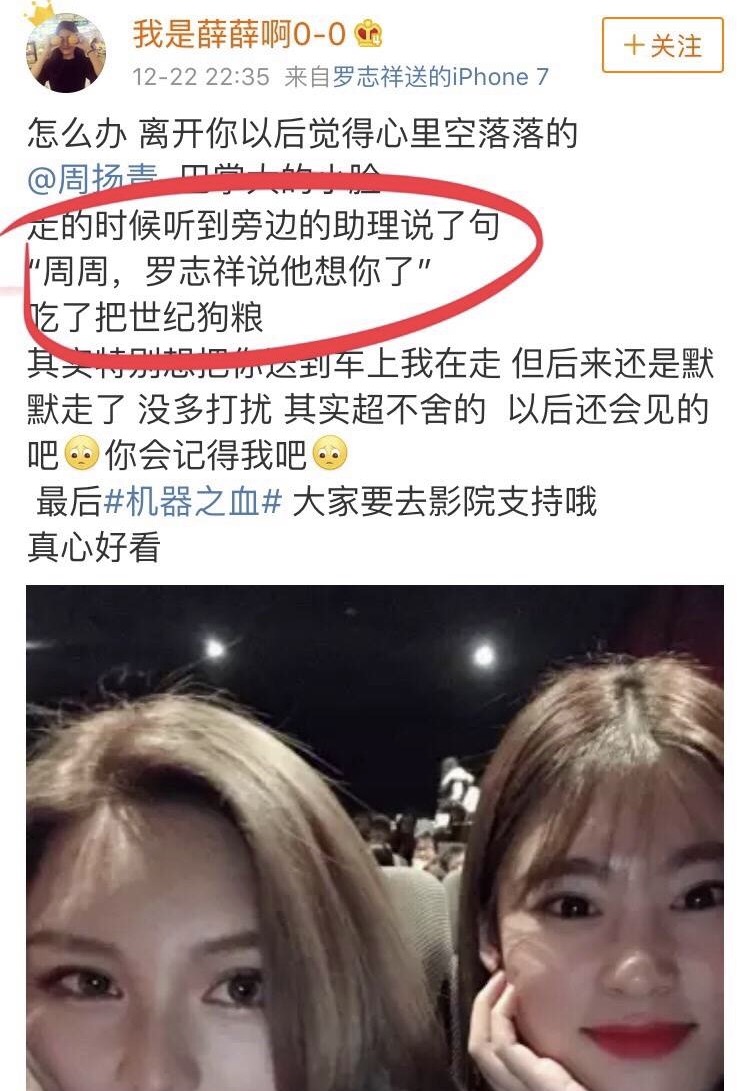 孙红雷说罗志祥给周扬青一个说法,罗志祥极限挑战孙红雷提周扬青