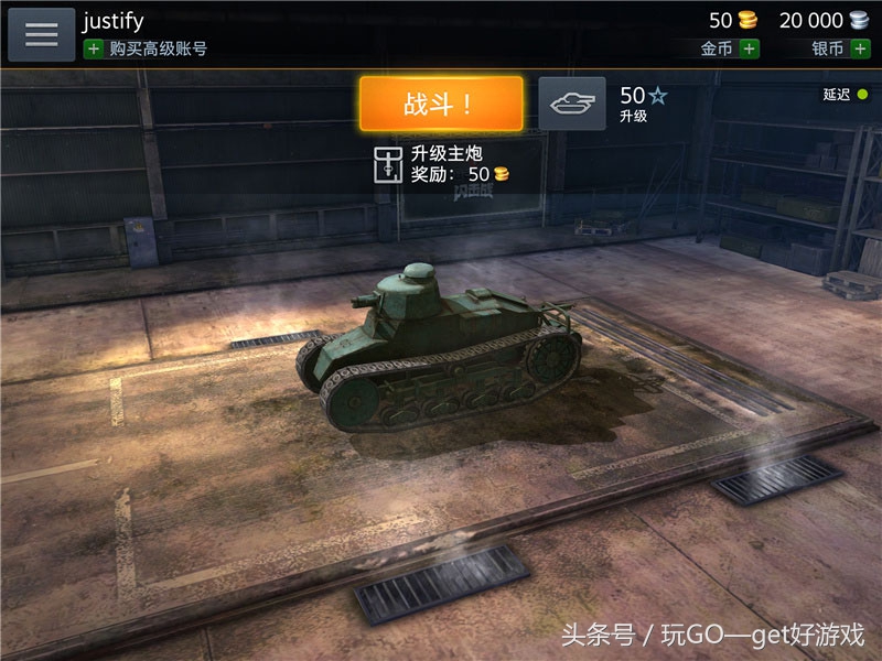 网易坦克世界闪击战微信,坦克世界闪击战7.3无法进入