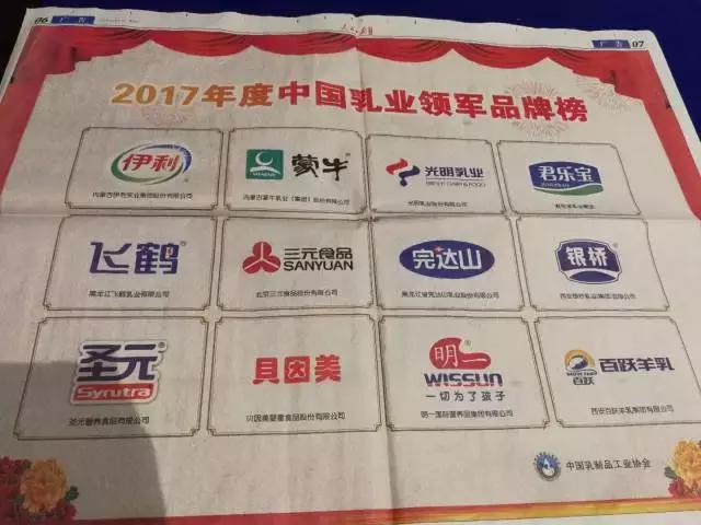 中国乳业排行榜,百跃中国乳业领军品牌