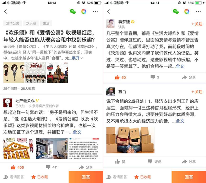 90后租房的数据,90后租房最新数据