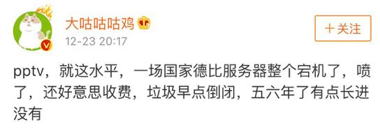 即使乐视出局，PPTV在体育赛事直播上也没有找到胜利的关键点